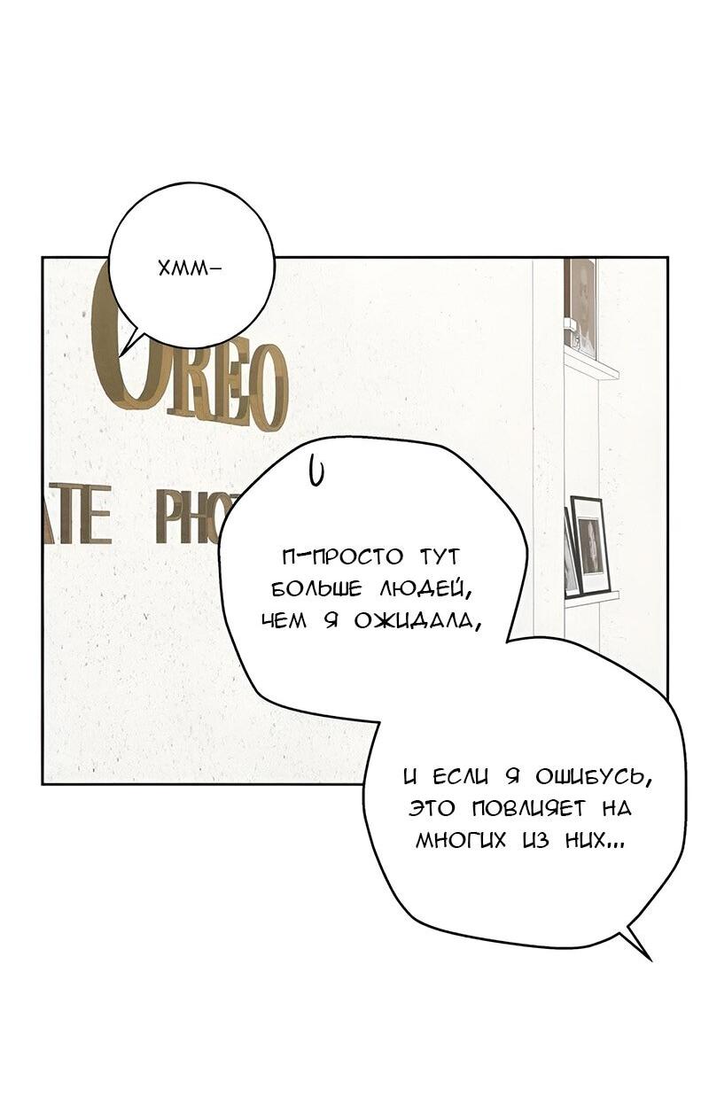 Манга Миён - Глава 4 Страница 28
