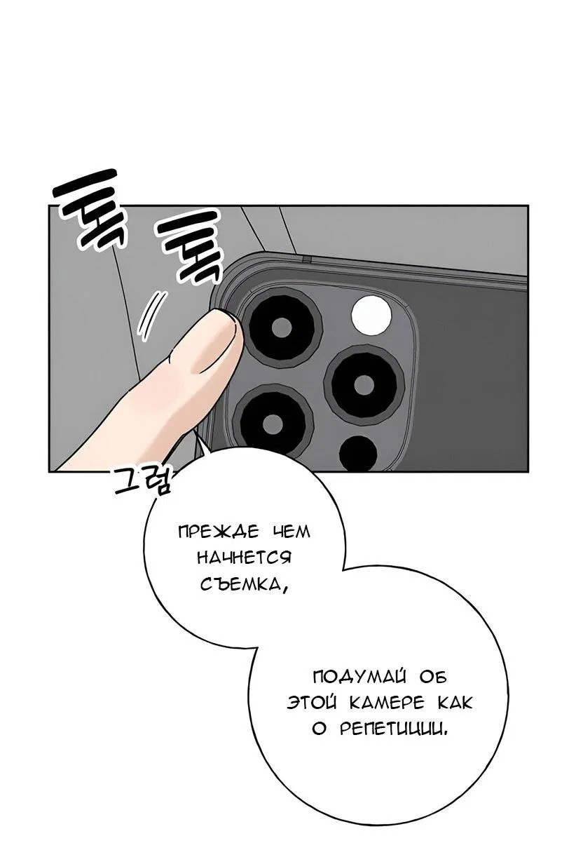 Манга Миён - Глава 4 Страница 36