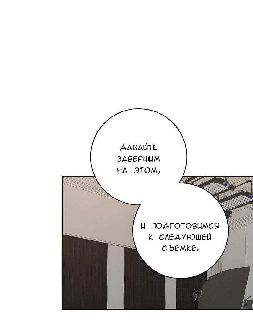 Манга Миён - Глава 4 Страница 82