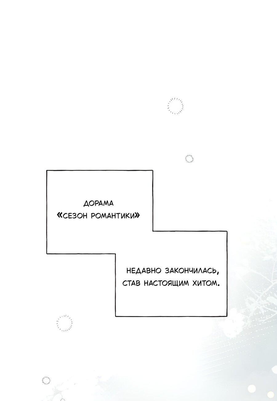 Манга Миён - Глава 3 Страница 36