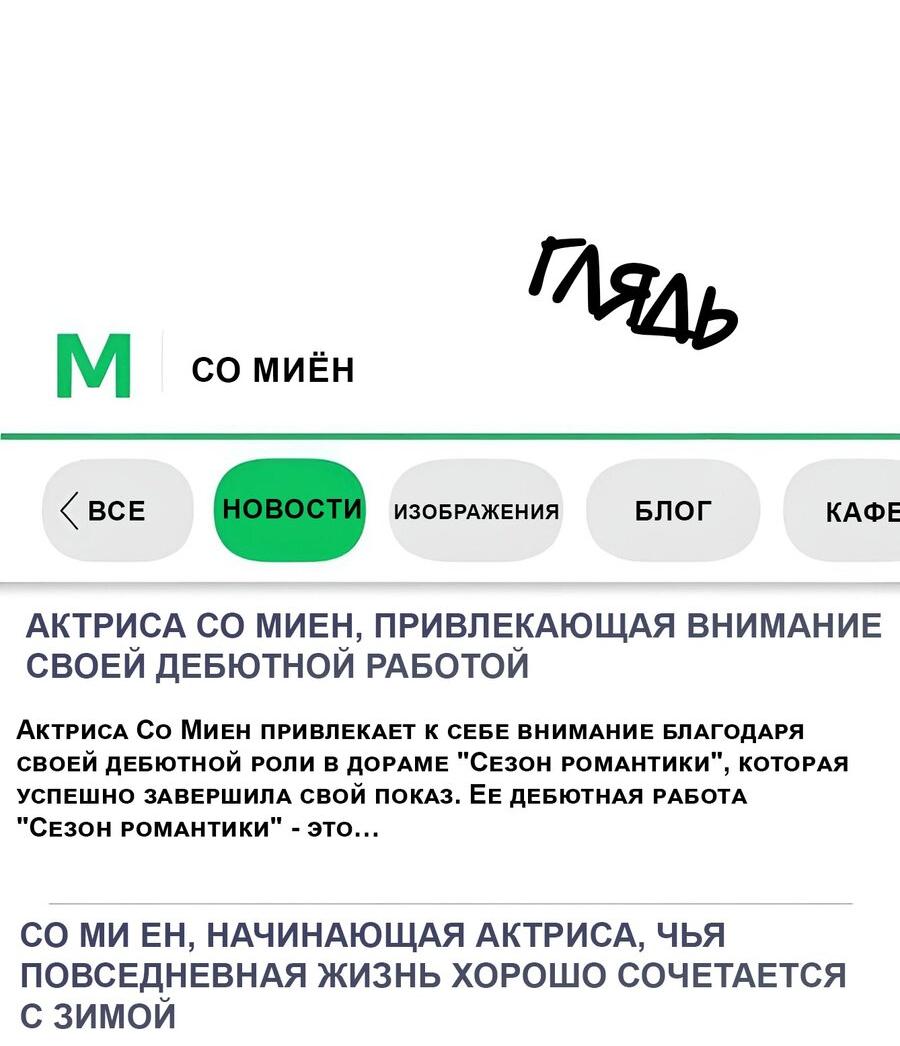 Манга Миён - Глава 2 Страница 61