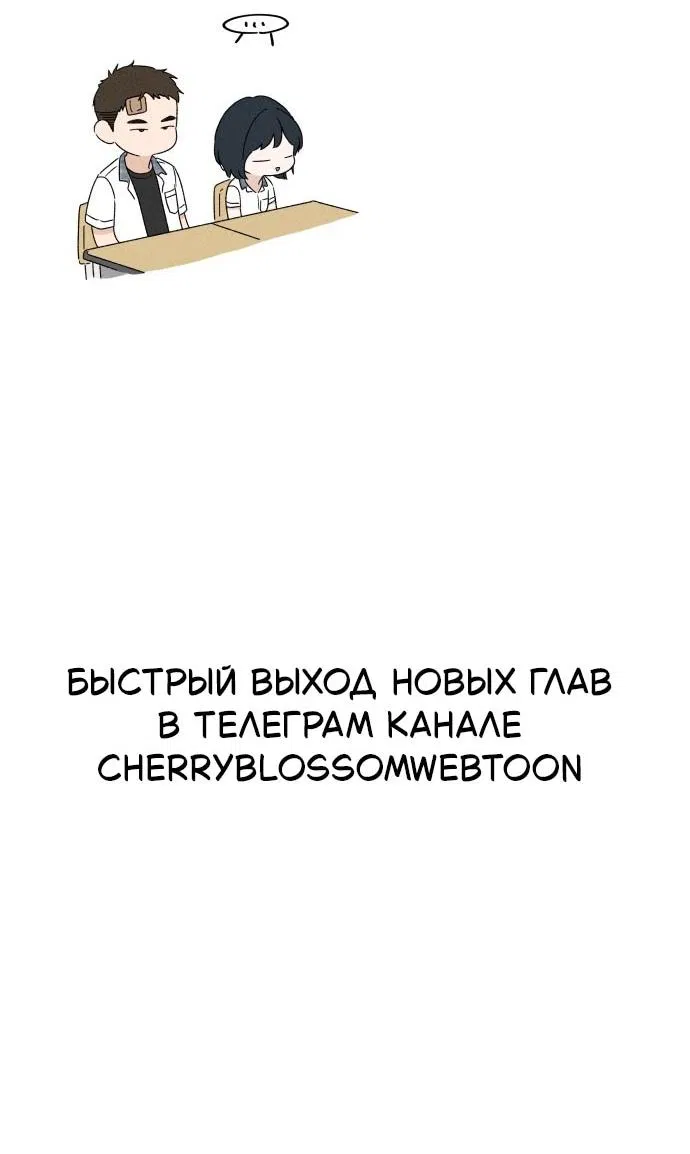 Манга Миён - Глава 1 Страница 34