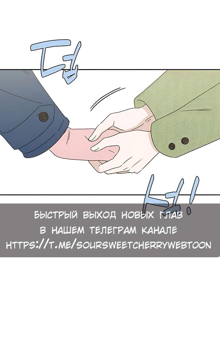 Манга Миён - Глава 21 Страница 13