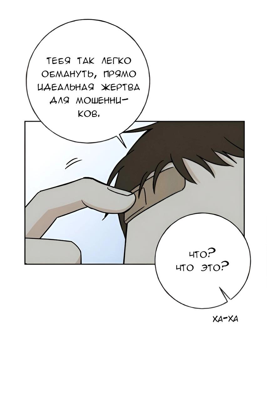 Манга Миён - Глава 20 Страница 32