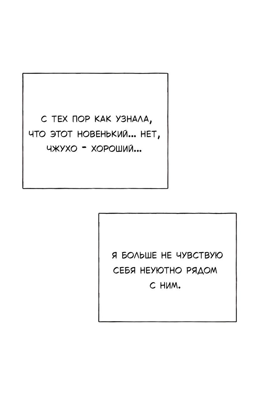 Манга Миён - Глава 20 Страница 15