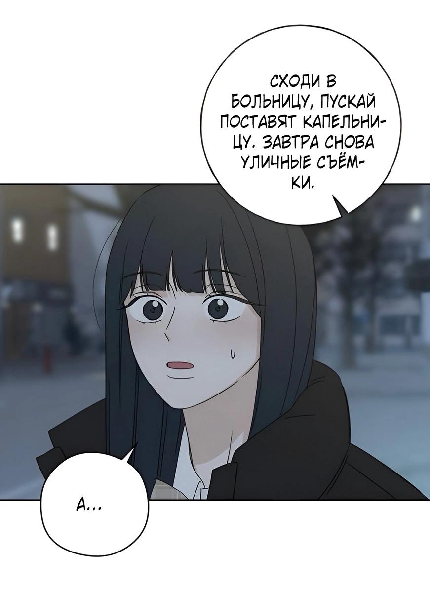 Манга Миён - Глава 29 Страница 33