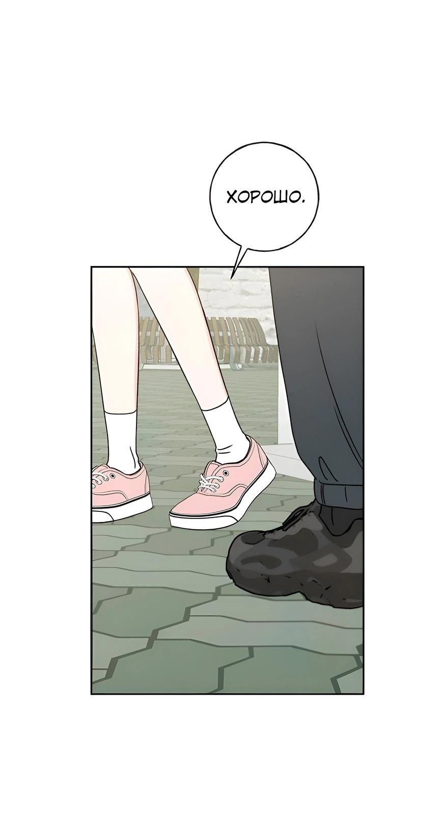 Манга Миён - Глава 28 Страница 56