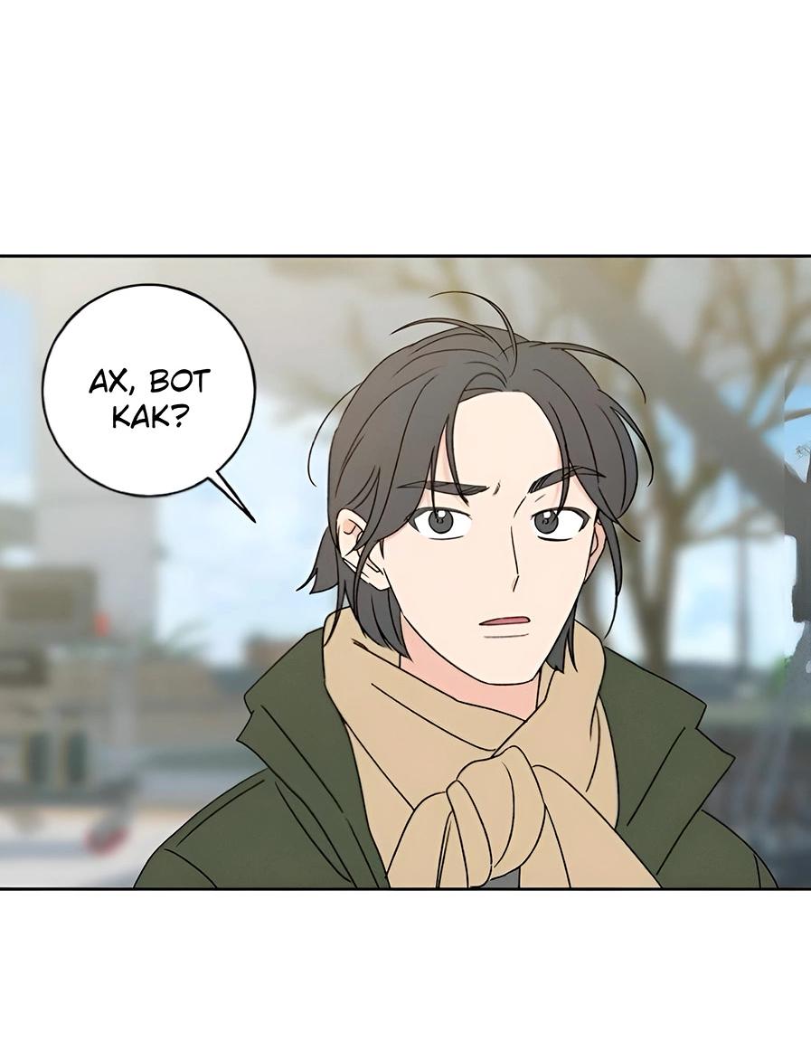 Манга Миён - Глава 28 Страница 9