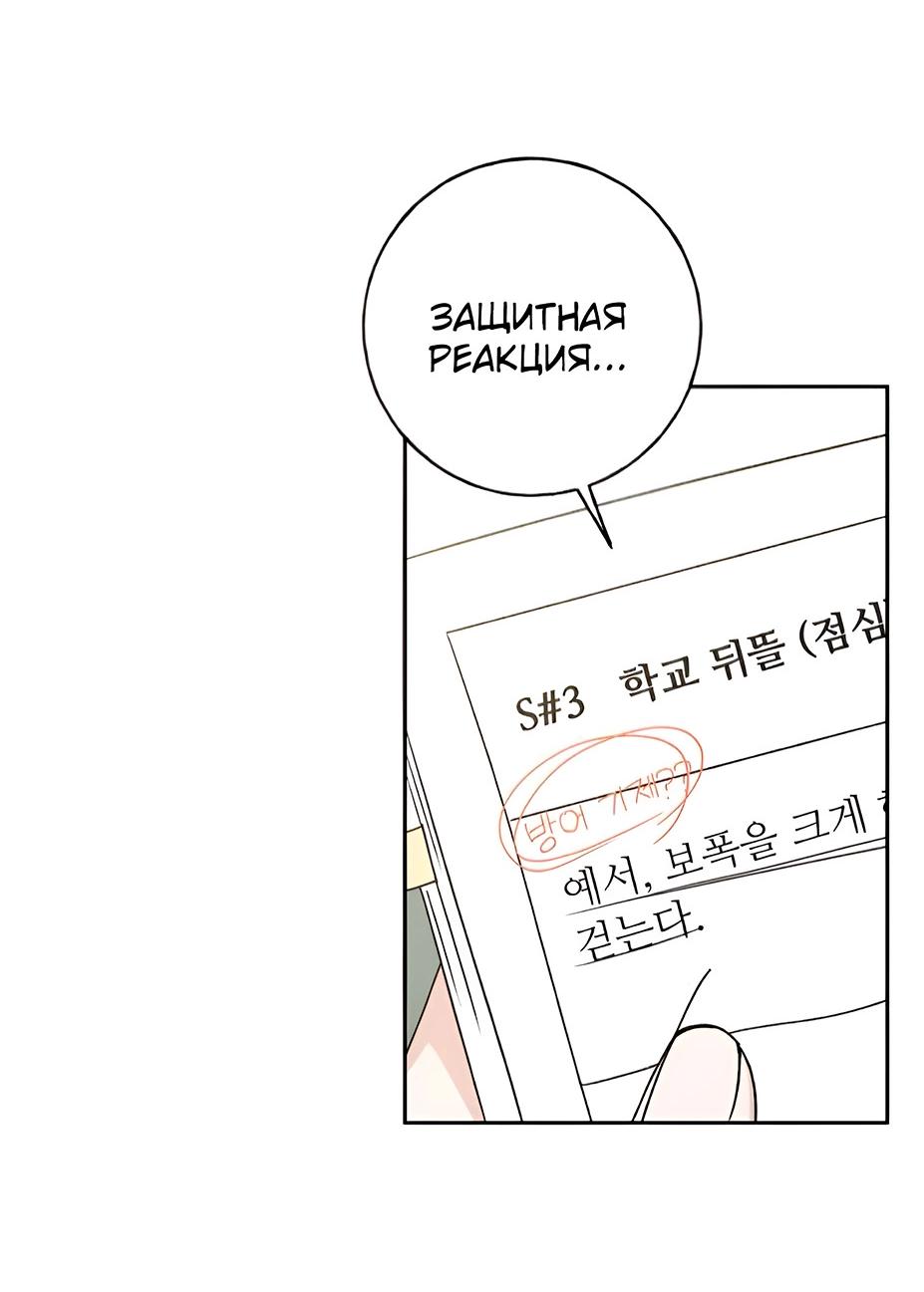 Манга Миён - Глава 28 Страница 16