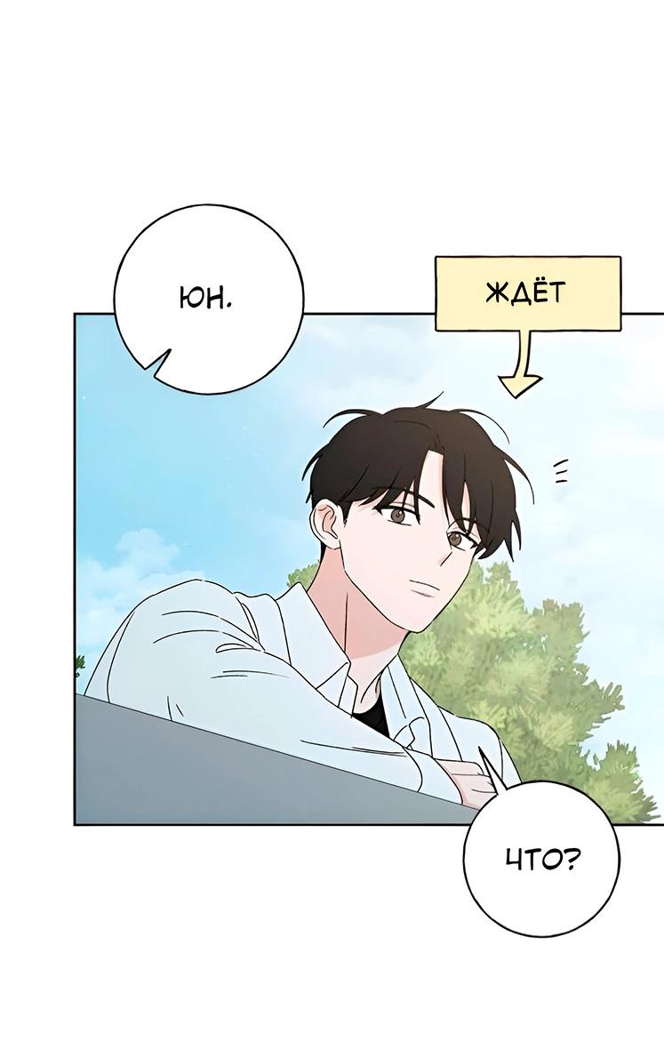 Манга Миён - Глава 28 Страница 64