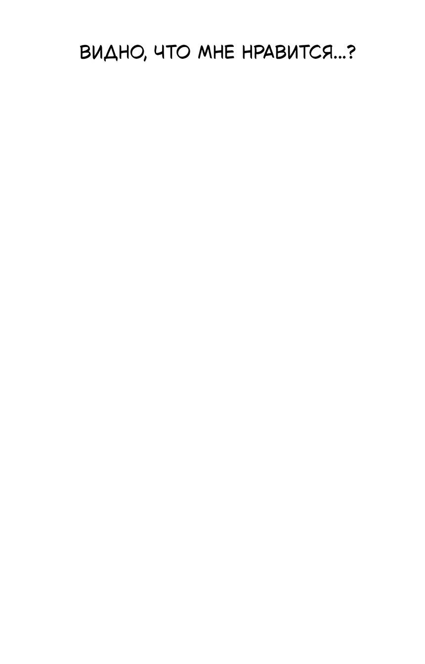 Манга Миён - Глава 28 Страница 60