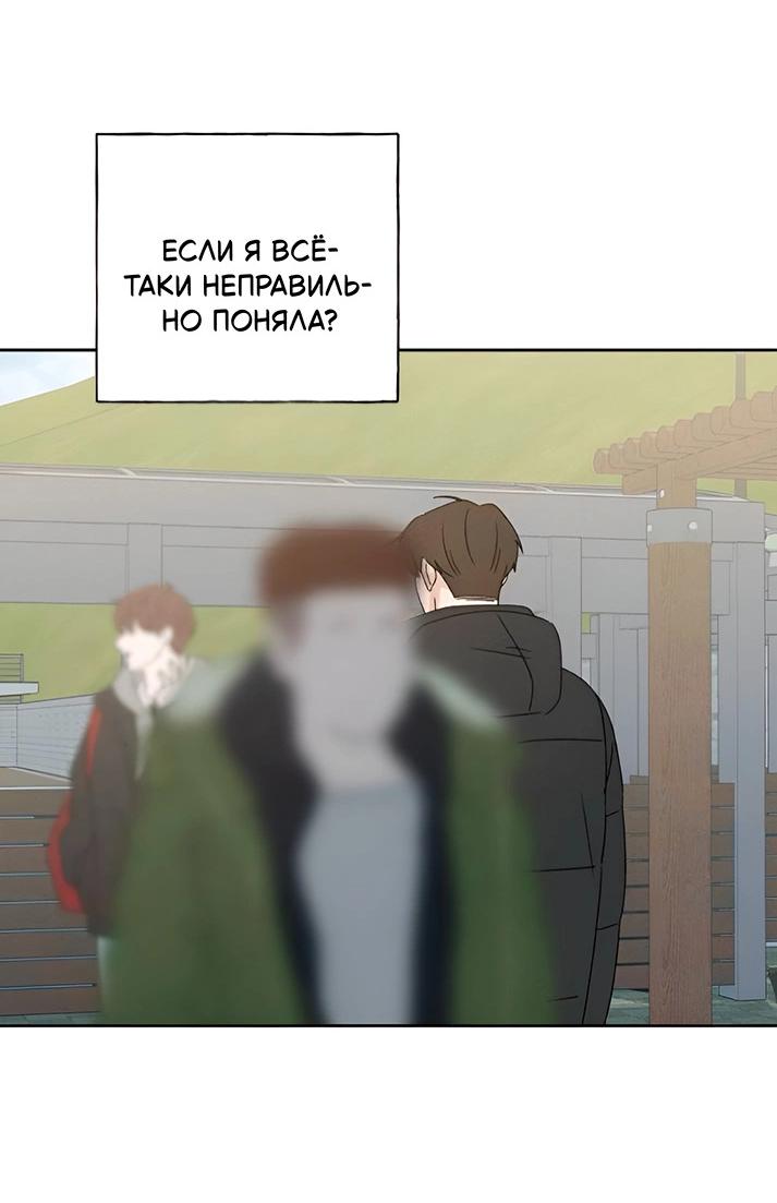 Манга Миён - Глава 28 Страница 35