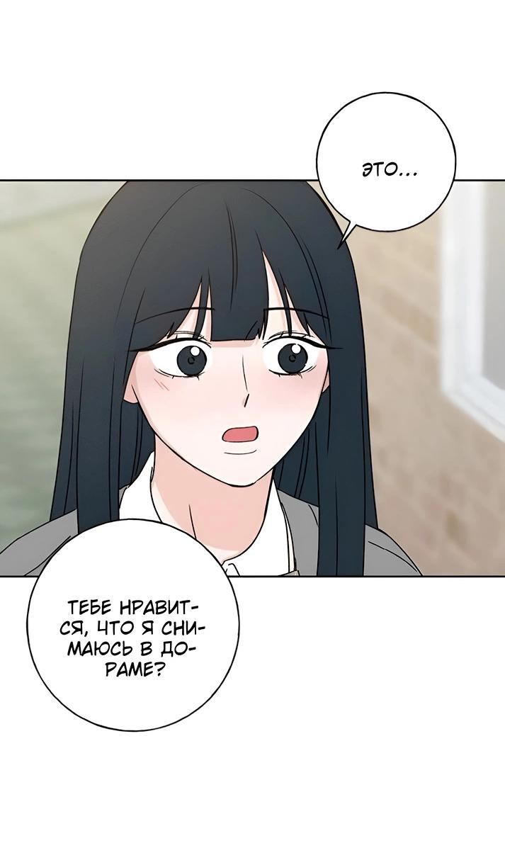Манга Миён - Глава 28 Страница 44