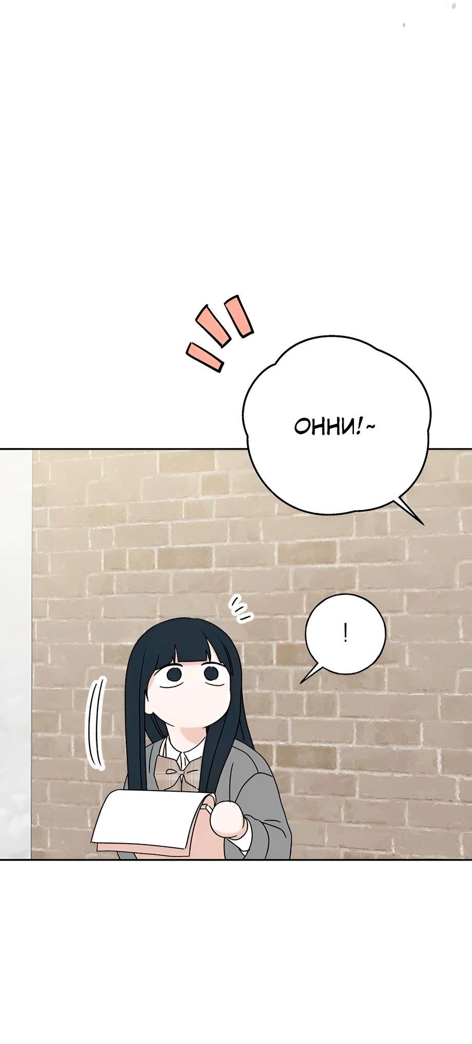 Манга Миён - Глава 28 Страница 20