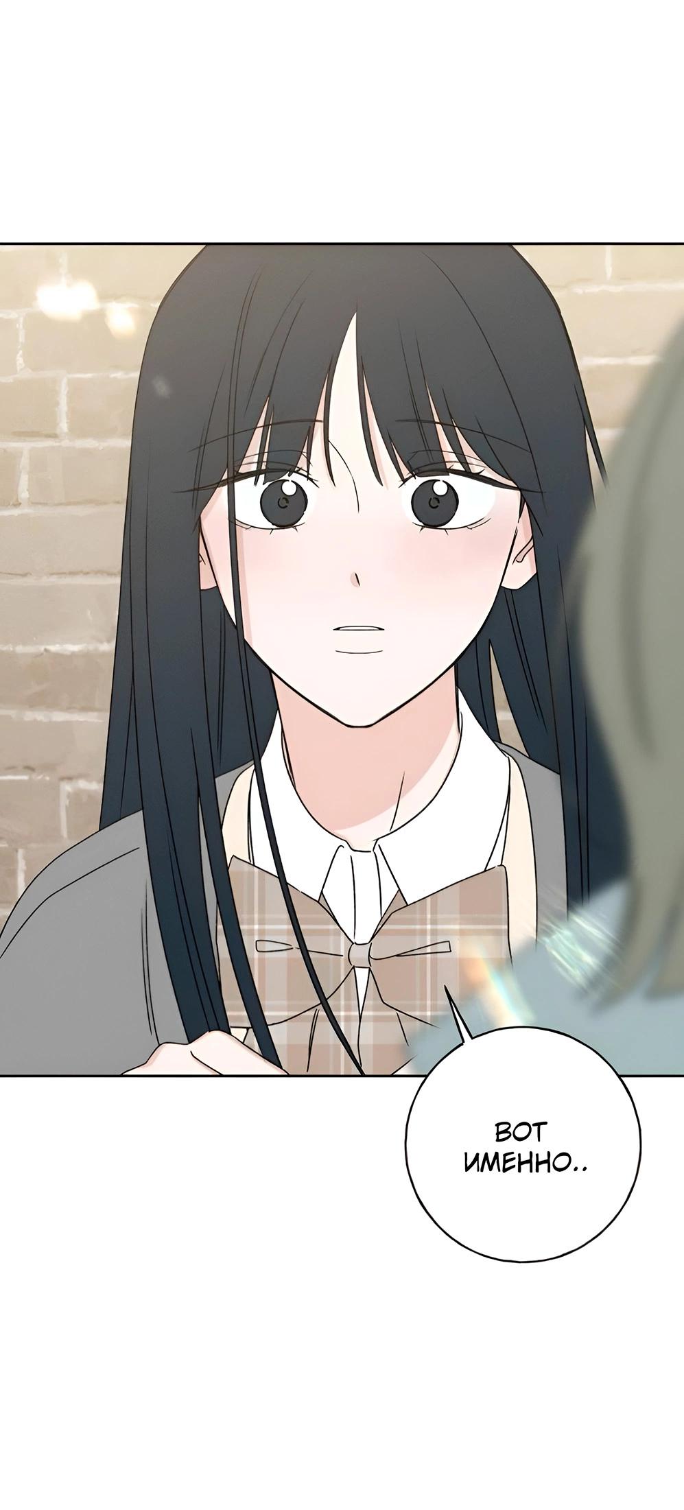 Манга Миён - Глава 28 Страница 26