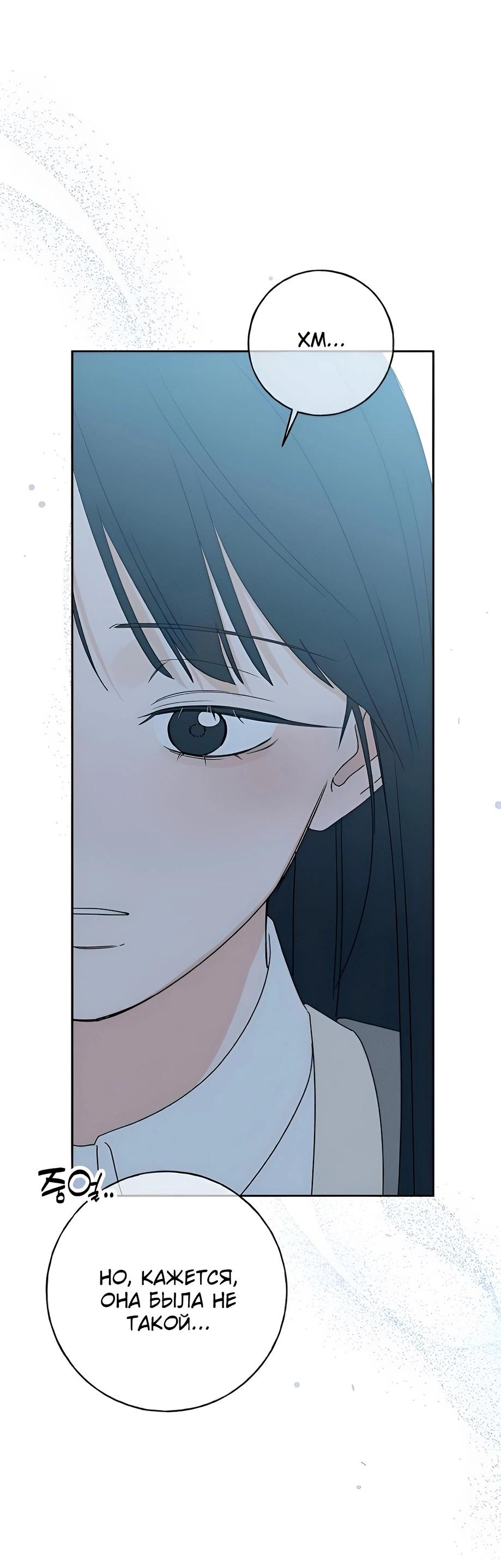 Манга Миён - Глава 28 Страница 19