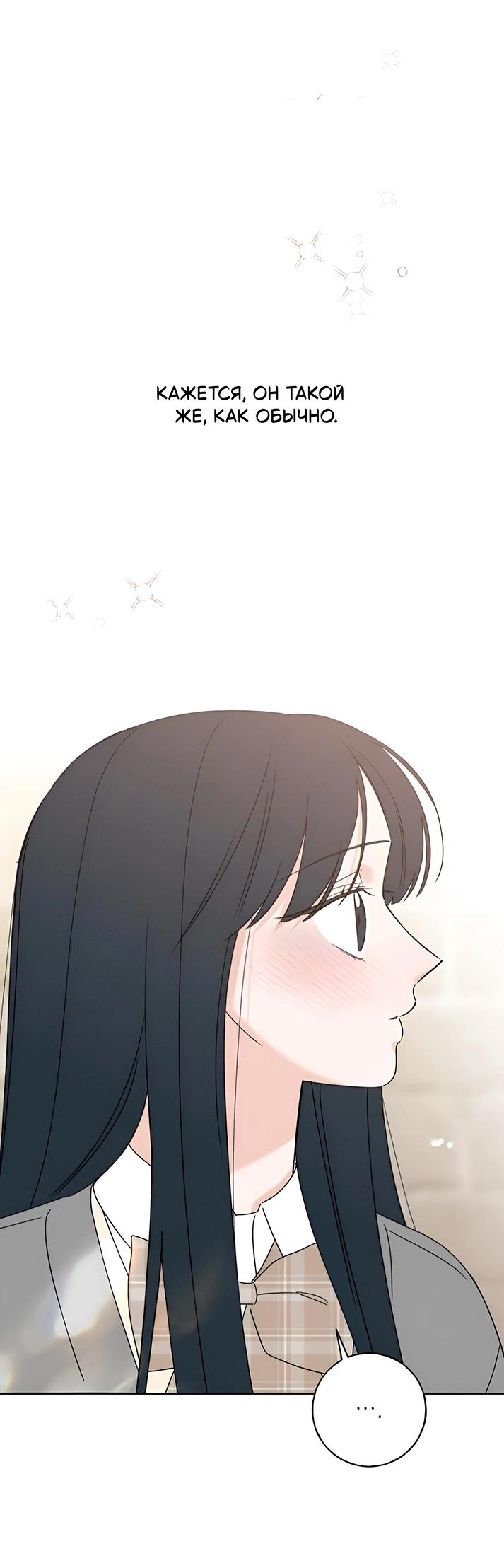 Манга Миён - Глава 28 Страница 41