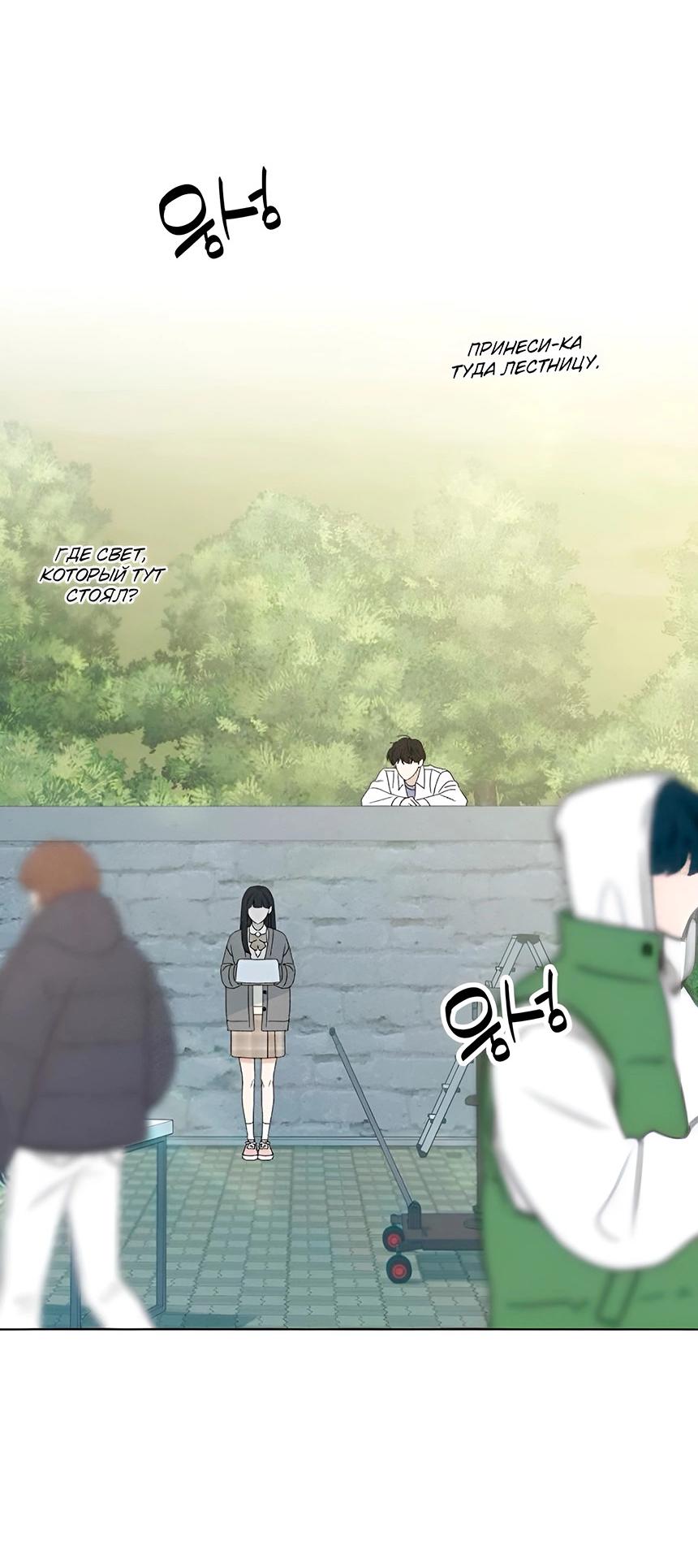 Манга Миён - Глава 28 Страница 62