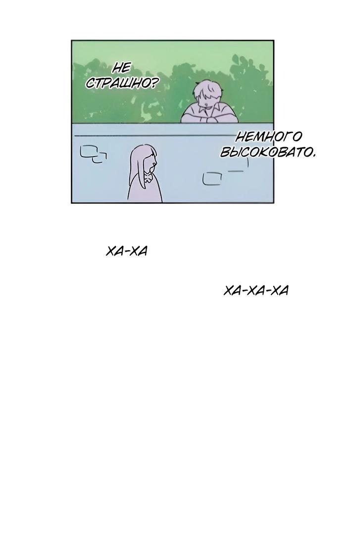 Манга Миён - Глава 28 Страница 73