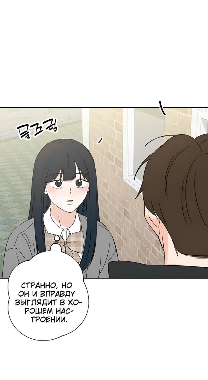 Манга Миён - Глава 28 Страница 43