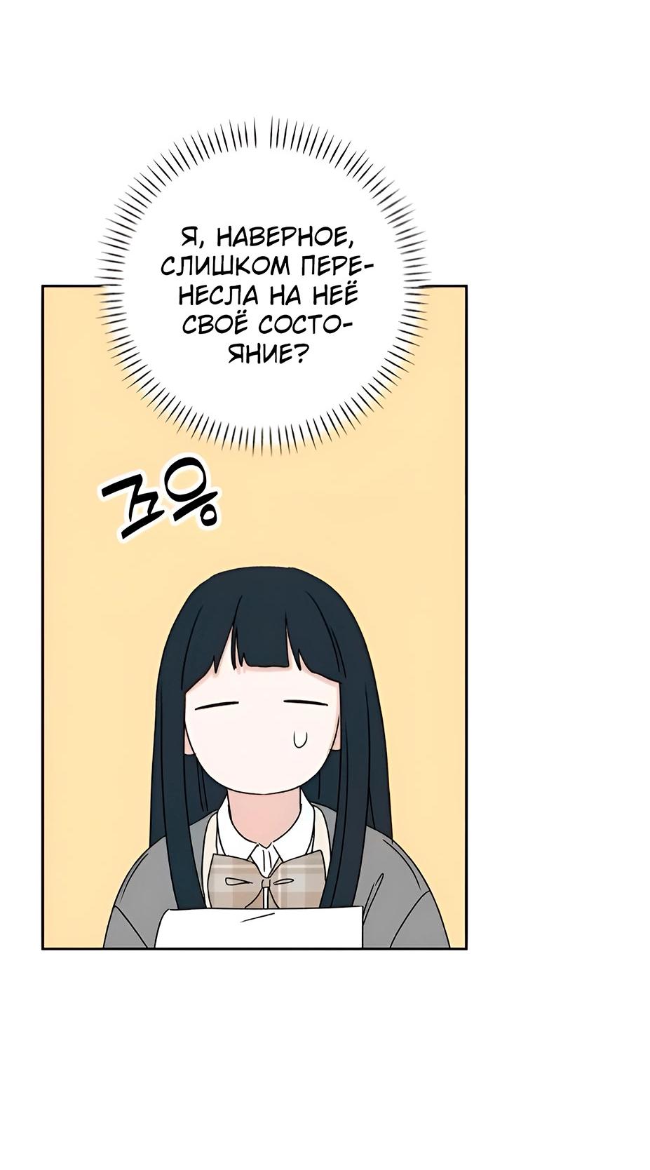 Манга Миён - Глава 28 Страница 17