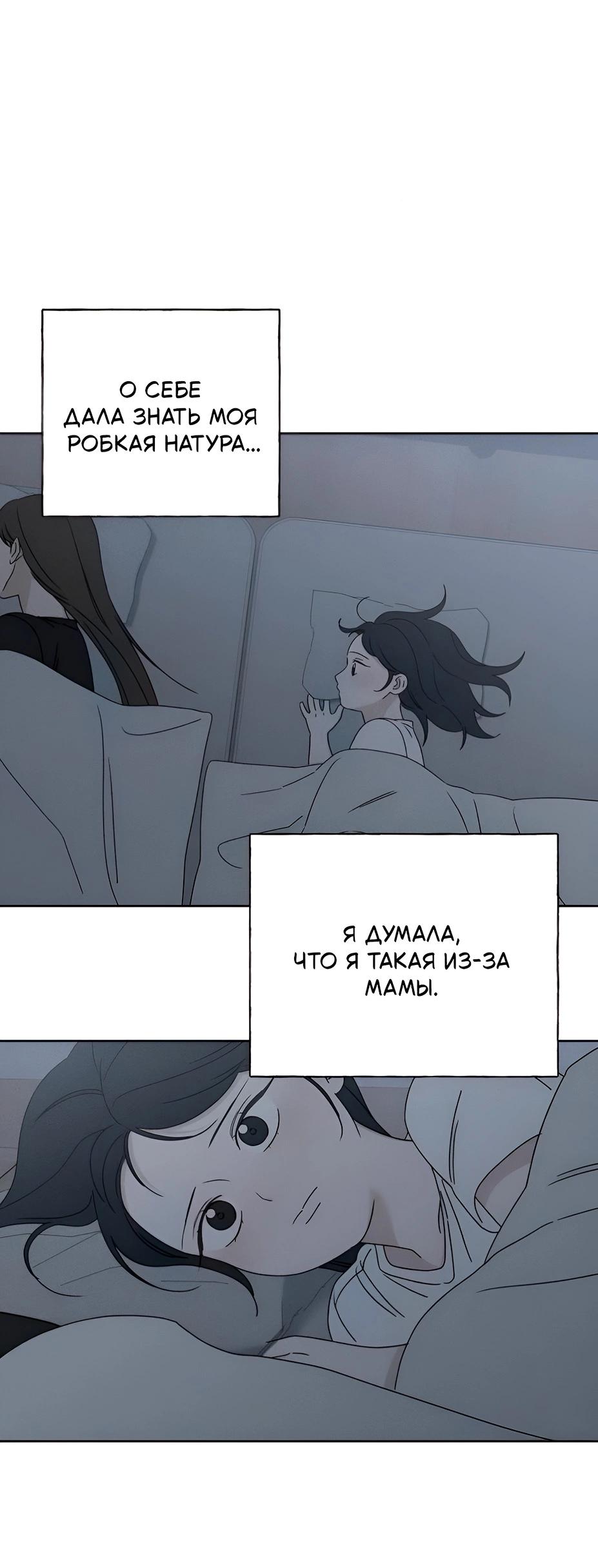 Манга Миён - Глава 28 Страница 18