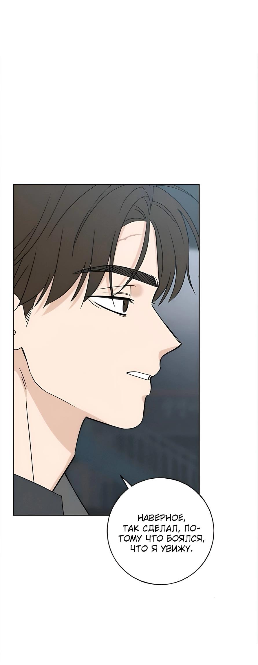 Манга Миён - Глава 27 Страница 11