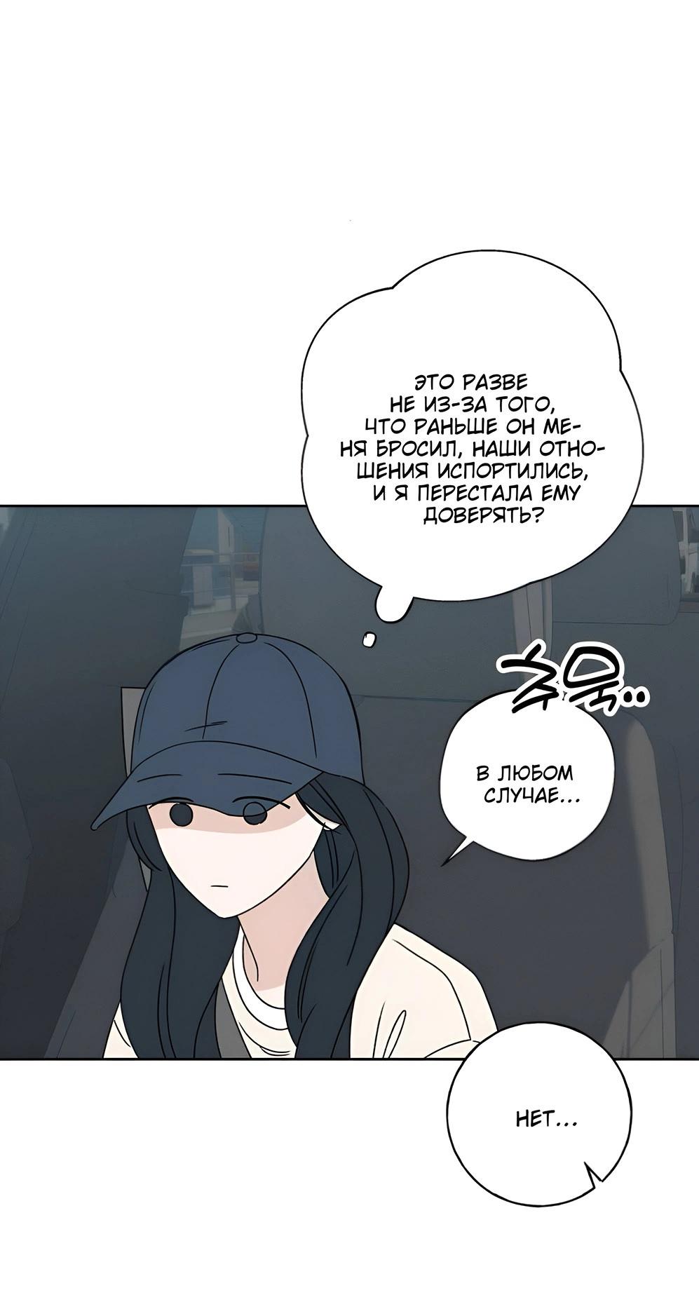 Манга Миён - Глава 27 Страница 18