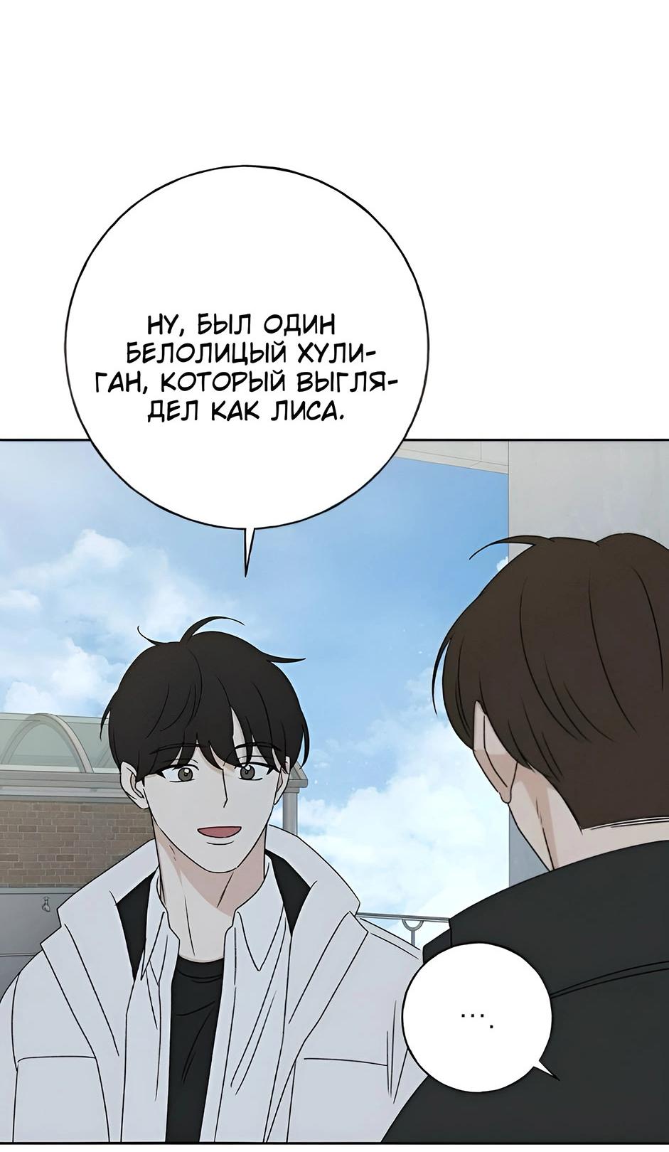 Манга Миён - Глава 27 Страница 94