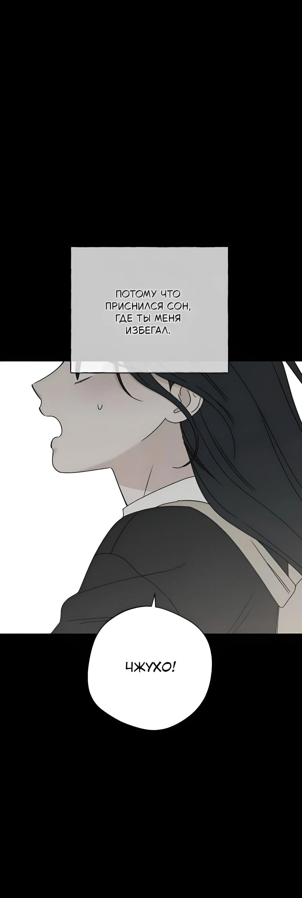 Манга Миён - Глава 27 Страница 31