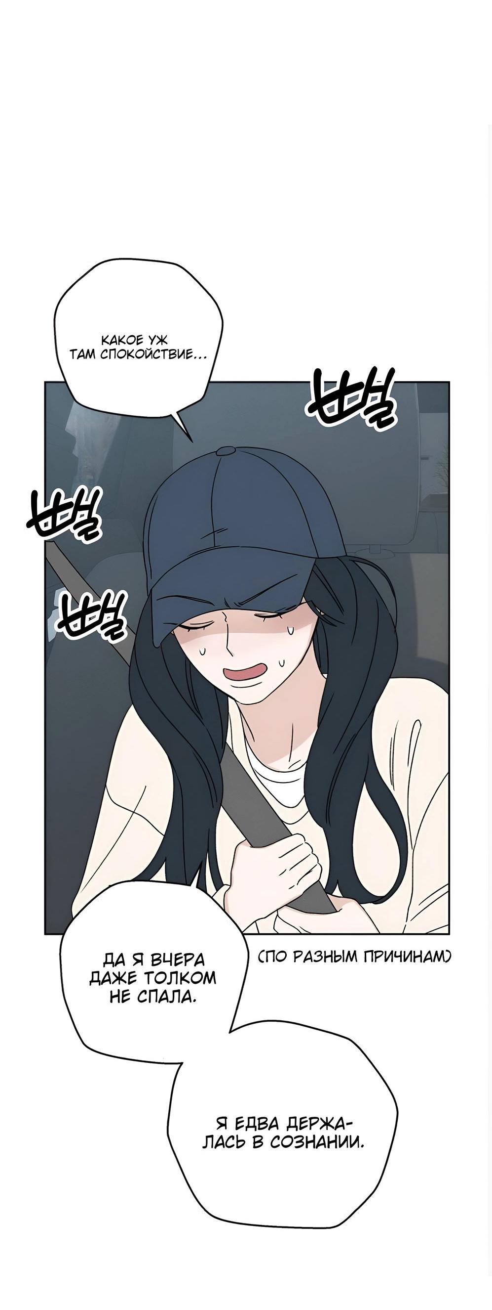 Манга Миён - Глава 27 Страница 23