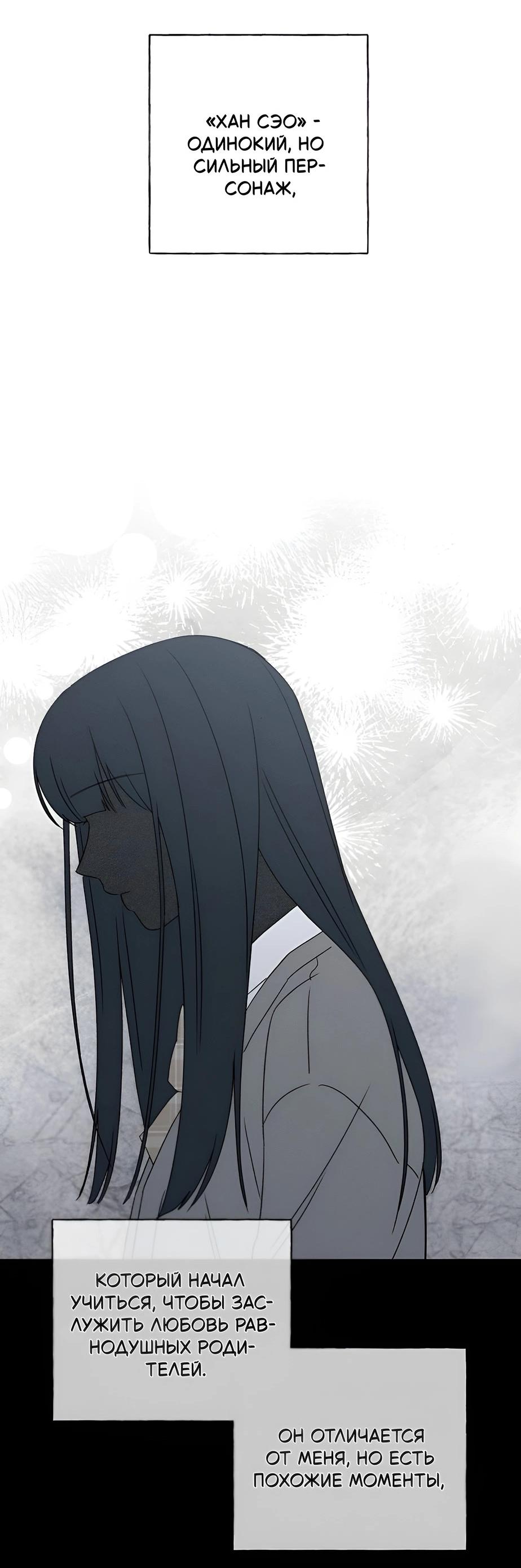 Манга Миён - Глава 27 Страница 76