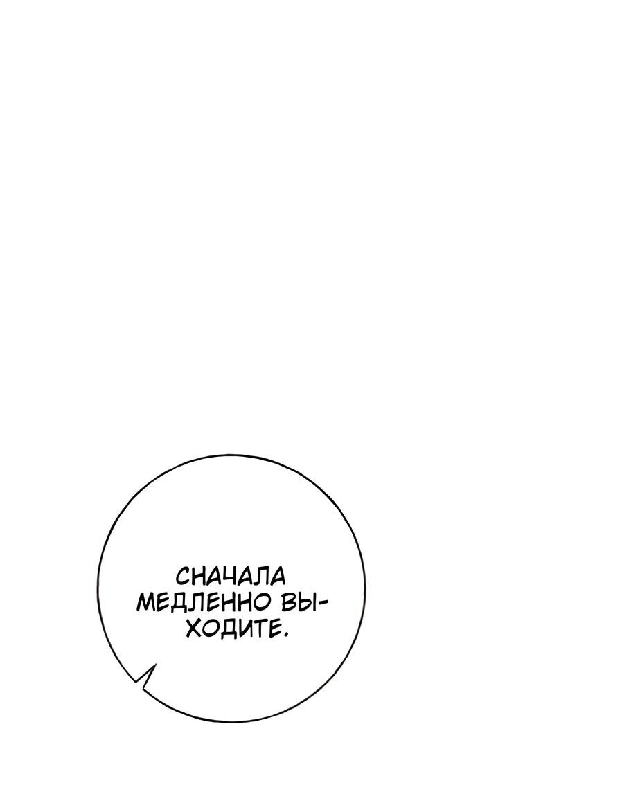 Манга Миён - Глава 27 Страница 86