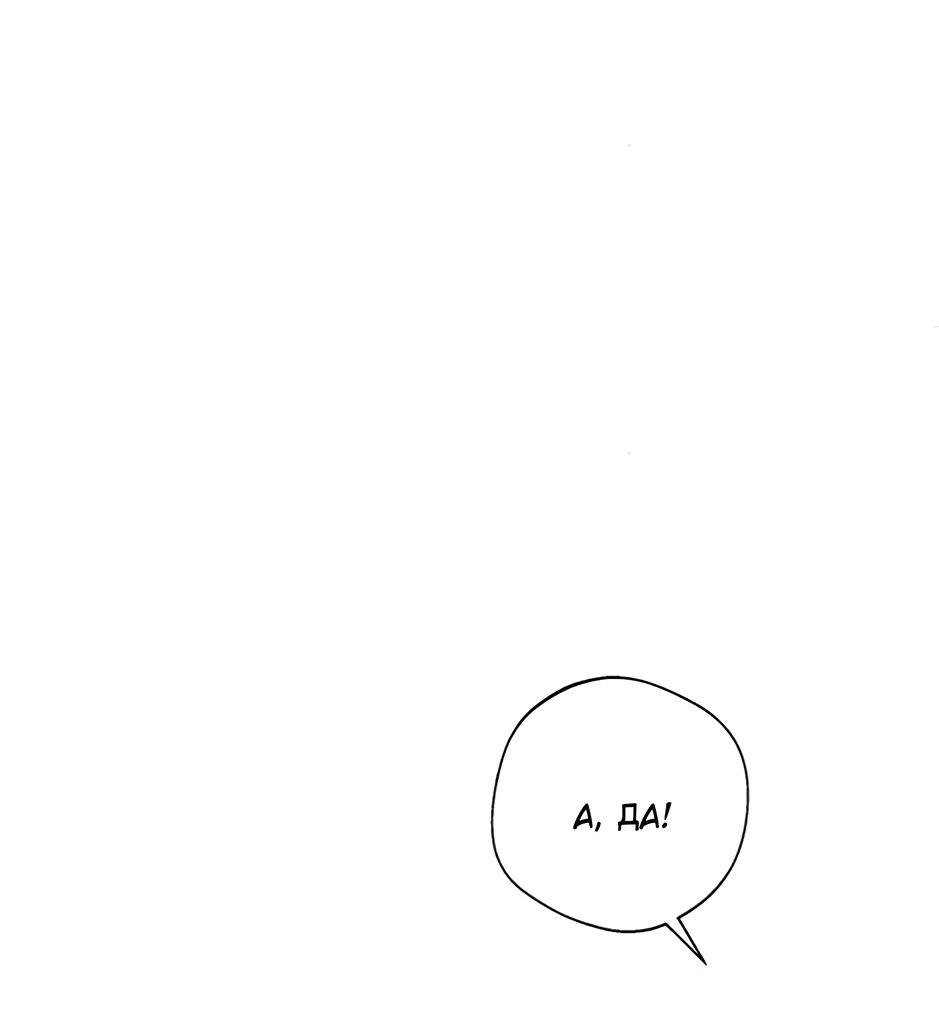 Манга Миён - Глава 27 Страница 67