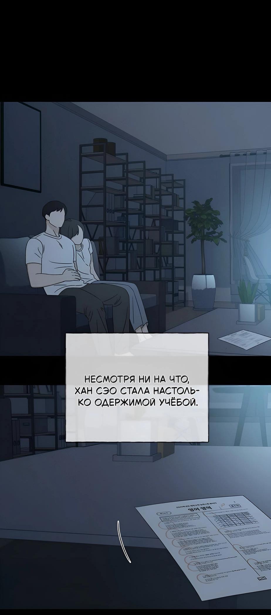 Манга Миён - Глава 27 Страница 78