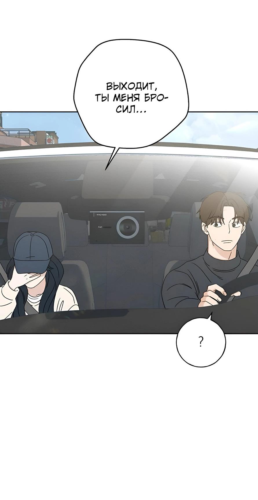 Манга Миён - Глава 27 Страница 16