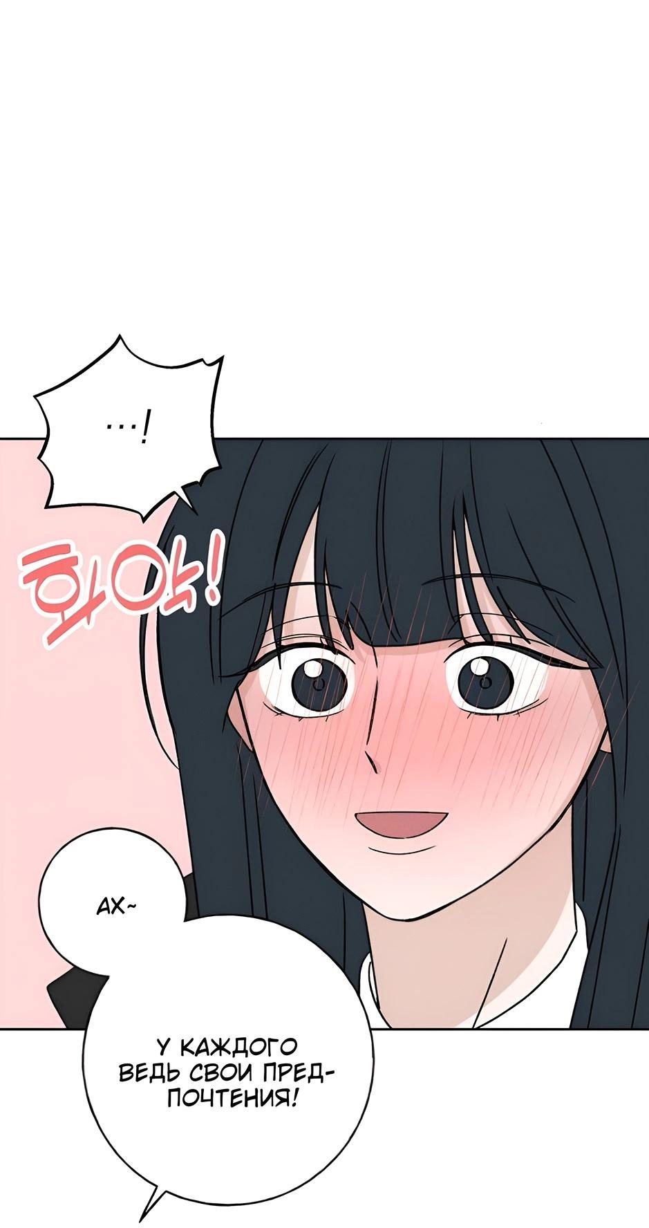 Манга Миён - Глава 27 Страница 64