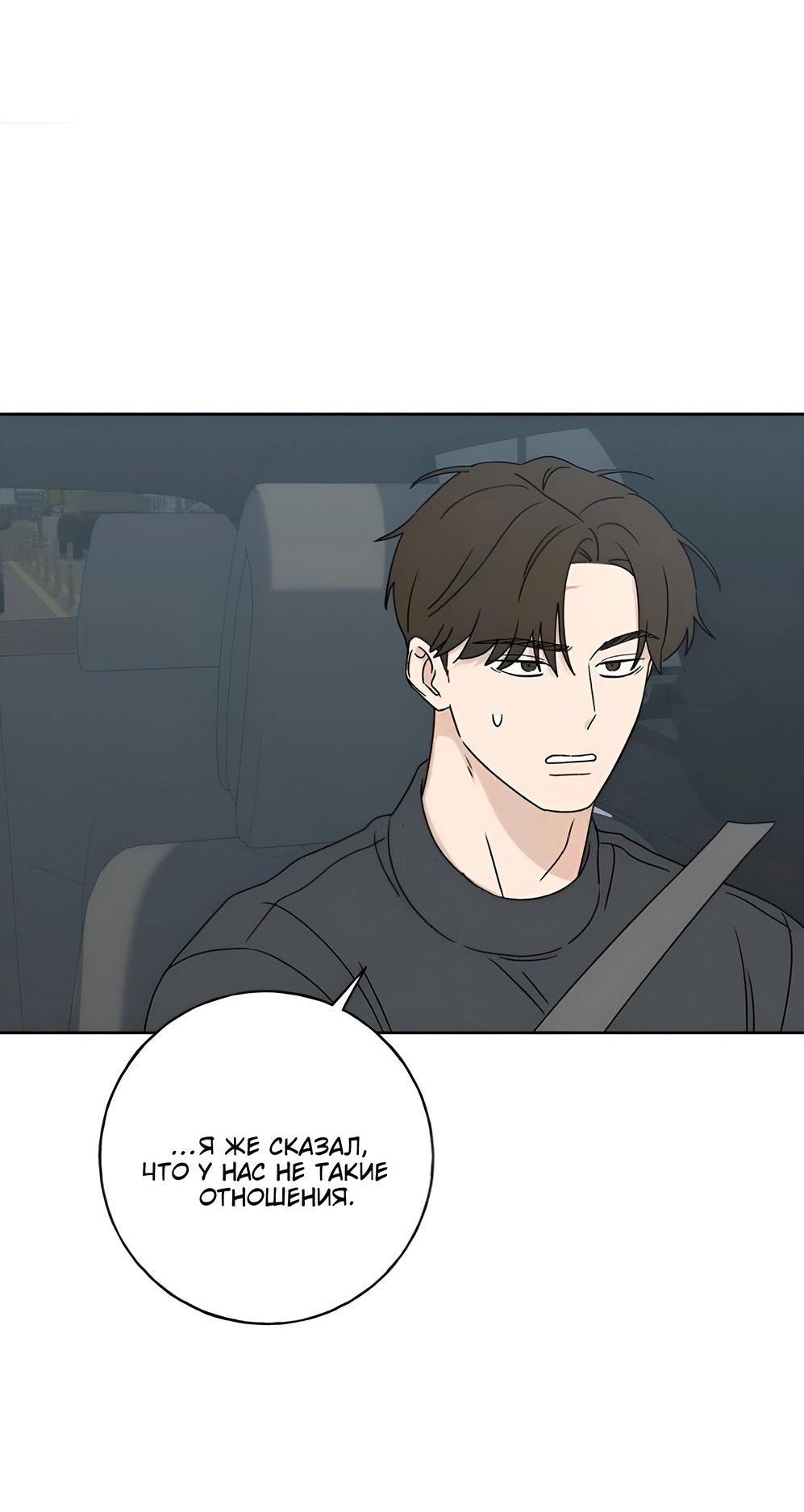 Манга Миён - Глава 27 Страница 19