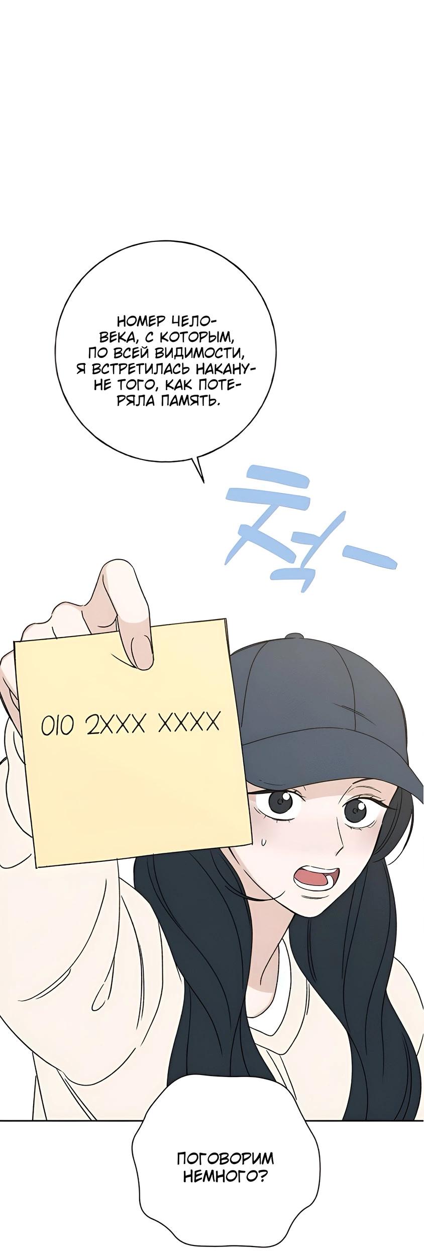 Манга Миён - Глава 27 Страница 2