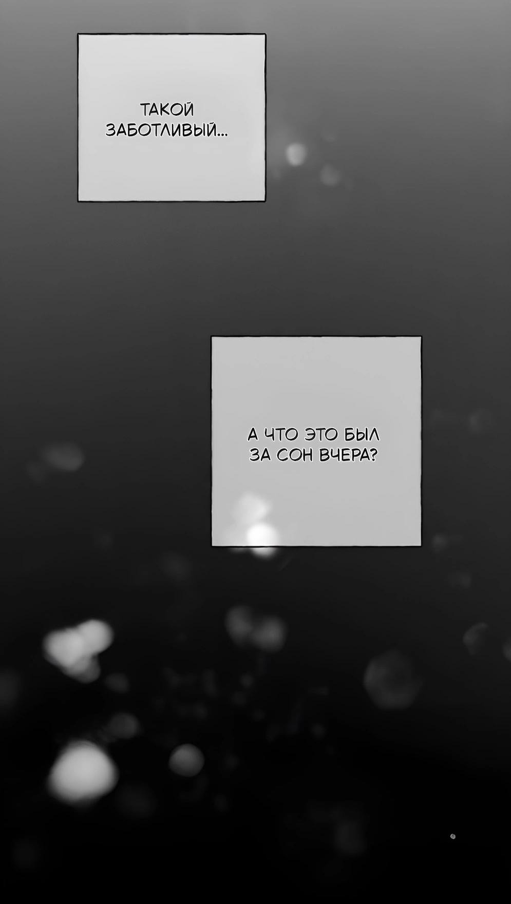 Манга Миён - Глава 27 Страница 29