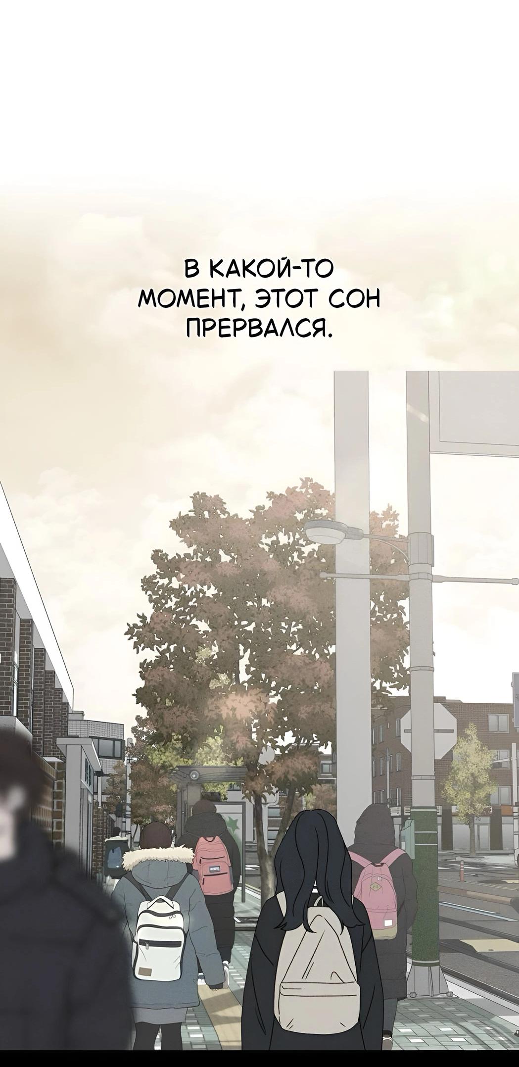 Манга Миён - Глава 27 Страница 35