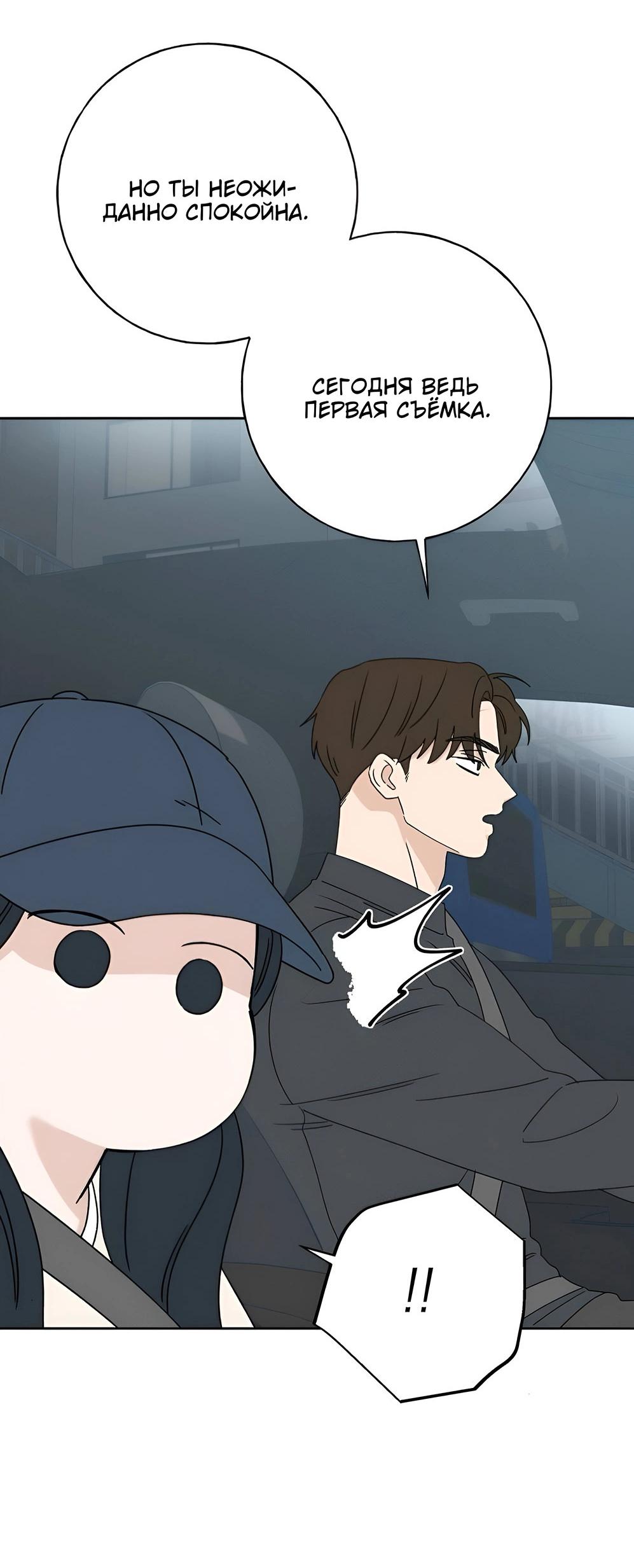 Манга Миён - Глава 27 Страница 22