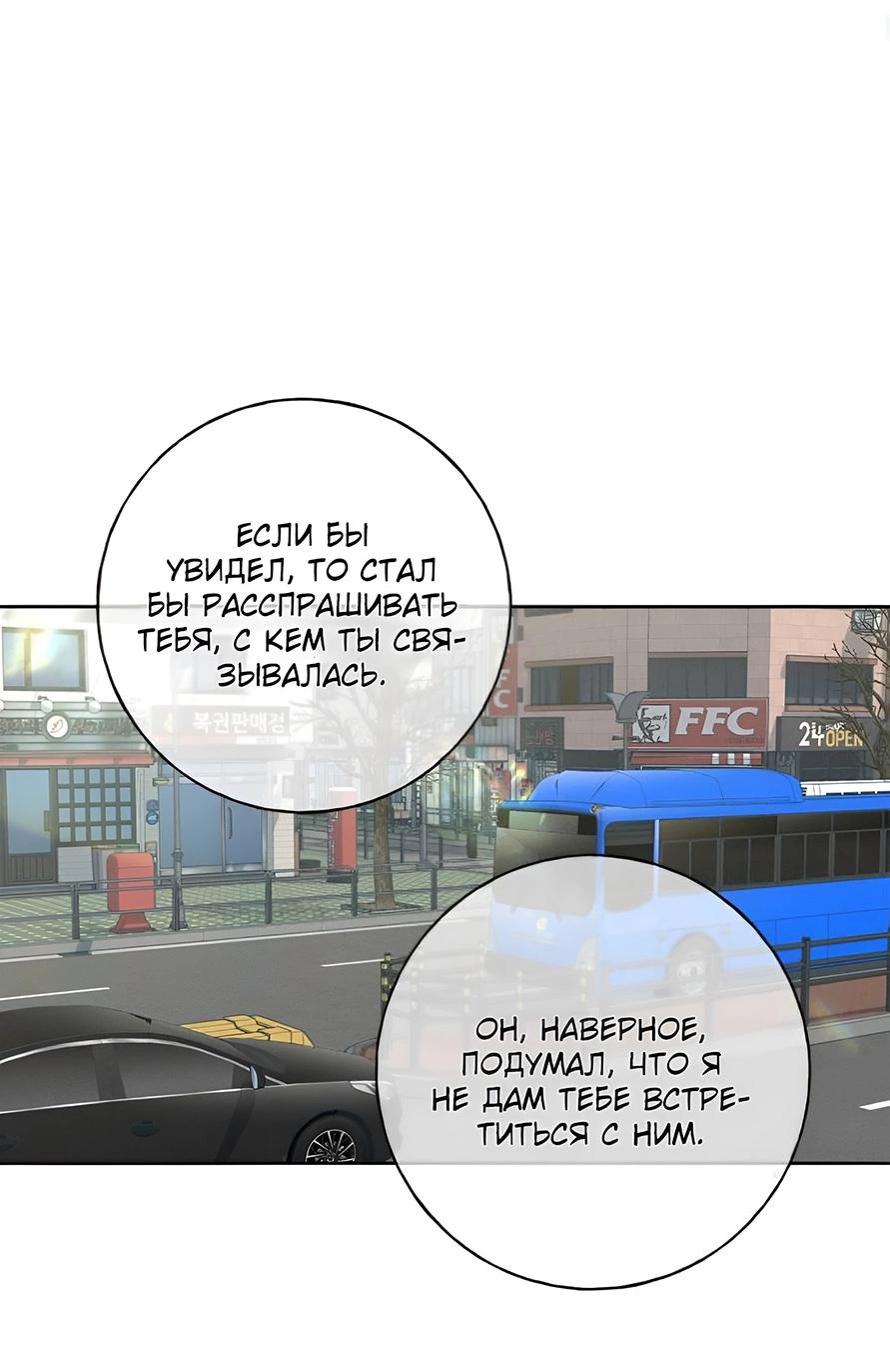 Манга Миён - Глава 27 Страница 12