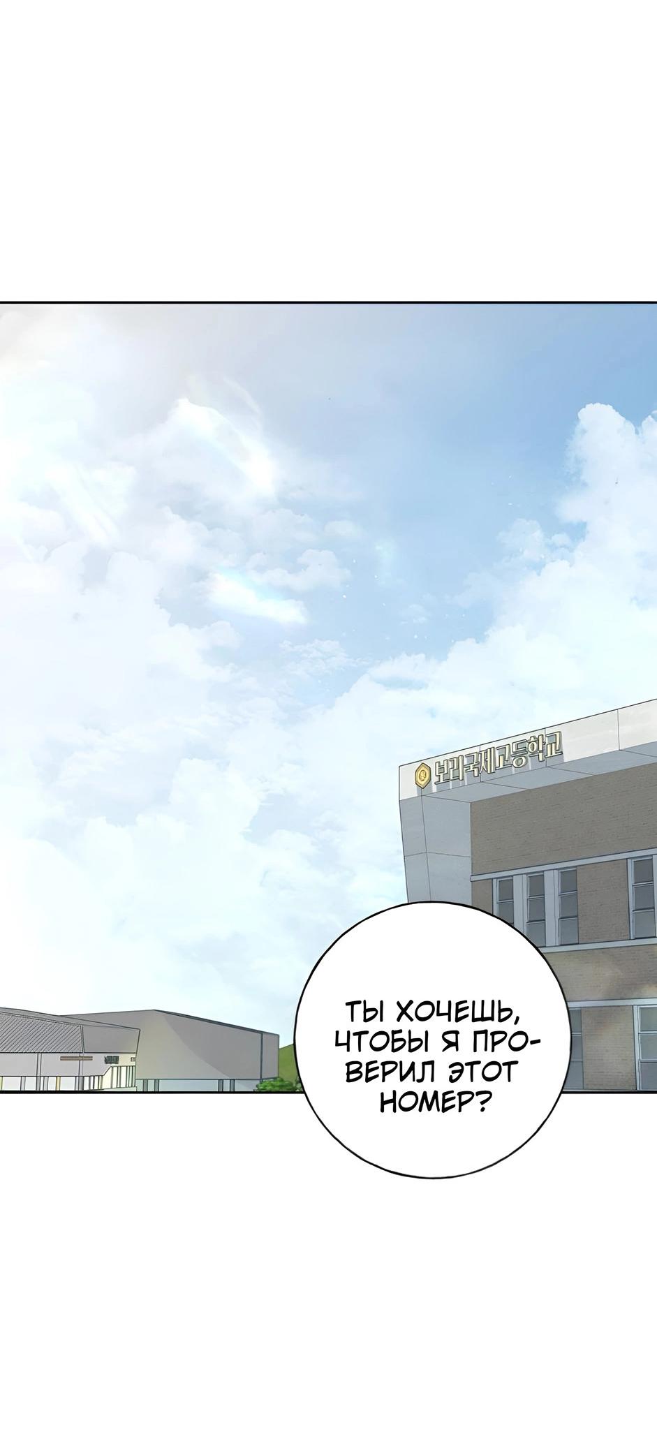 Манга Миён - Глава 27 Страница 91