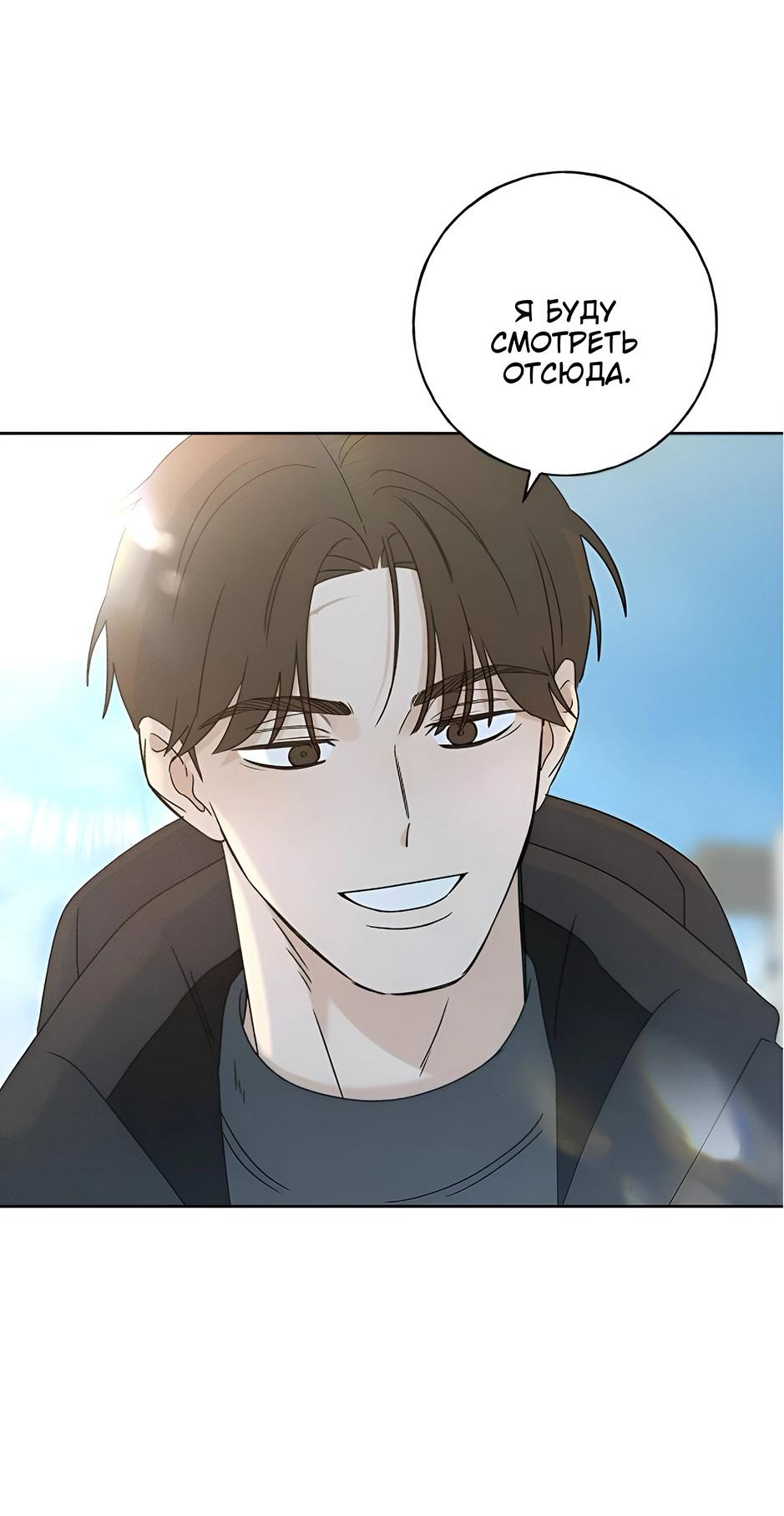 Манга Миён - Глава 27 Страница 70