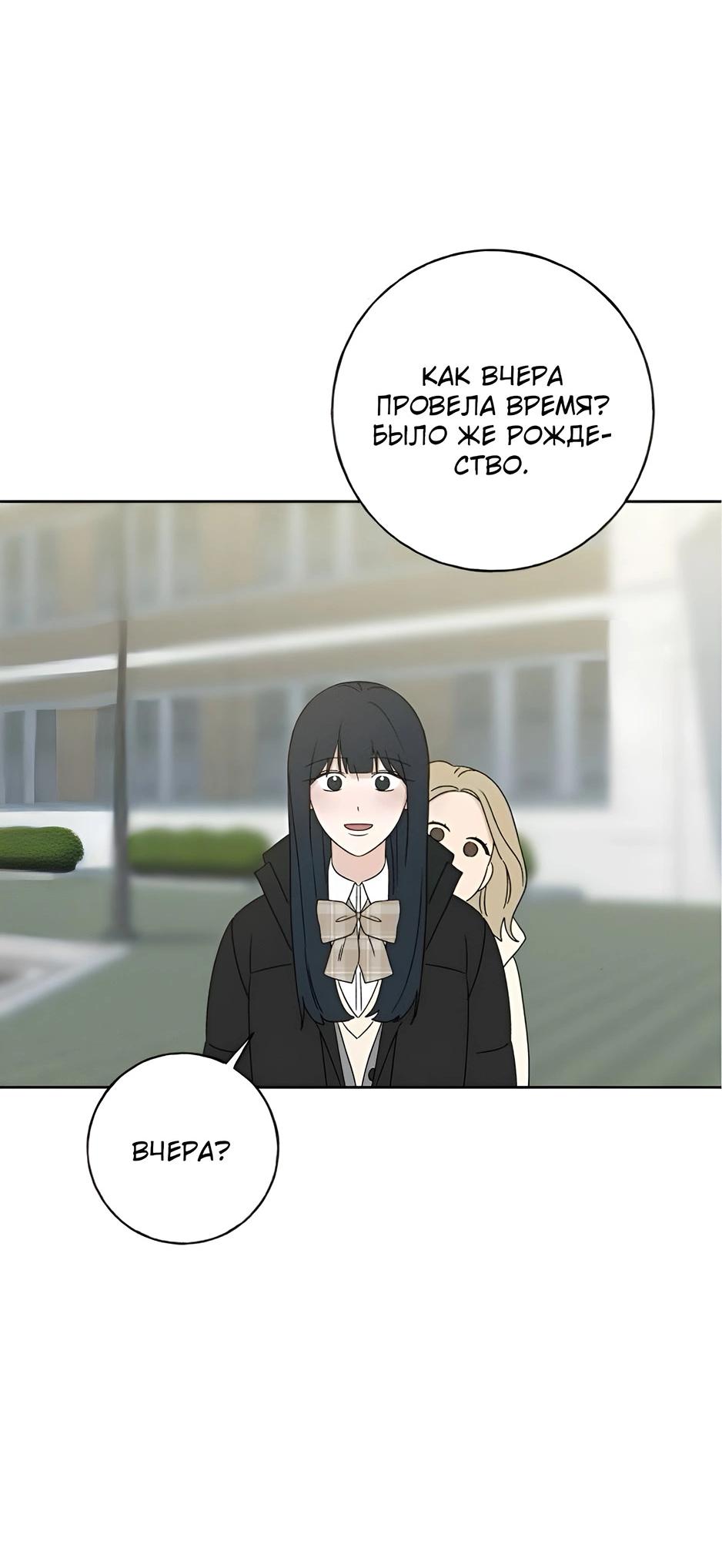 Манга Миён - Глава 27 Страница 55