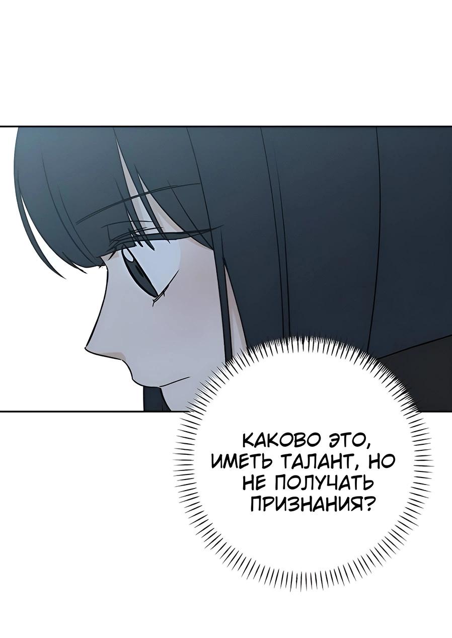 Манга Миён - Глава 27 Страница 81