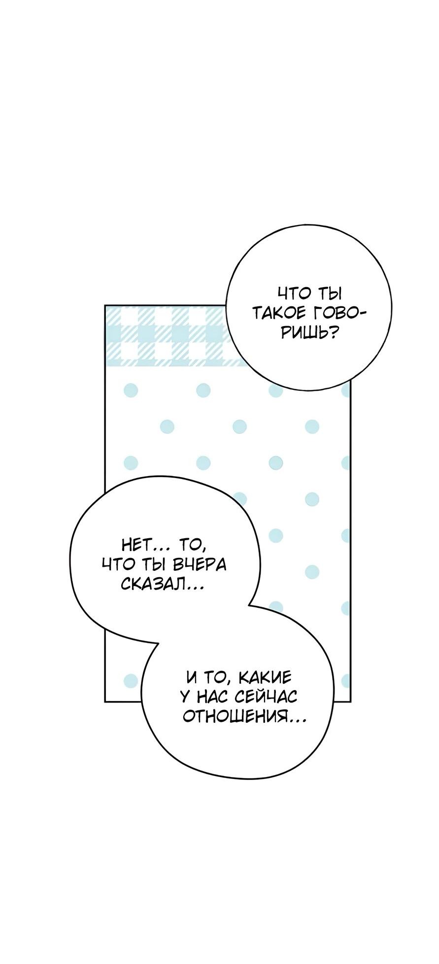 Манга Миён - Глава 27 Страница 17