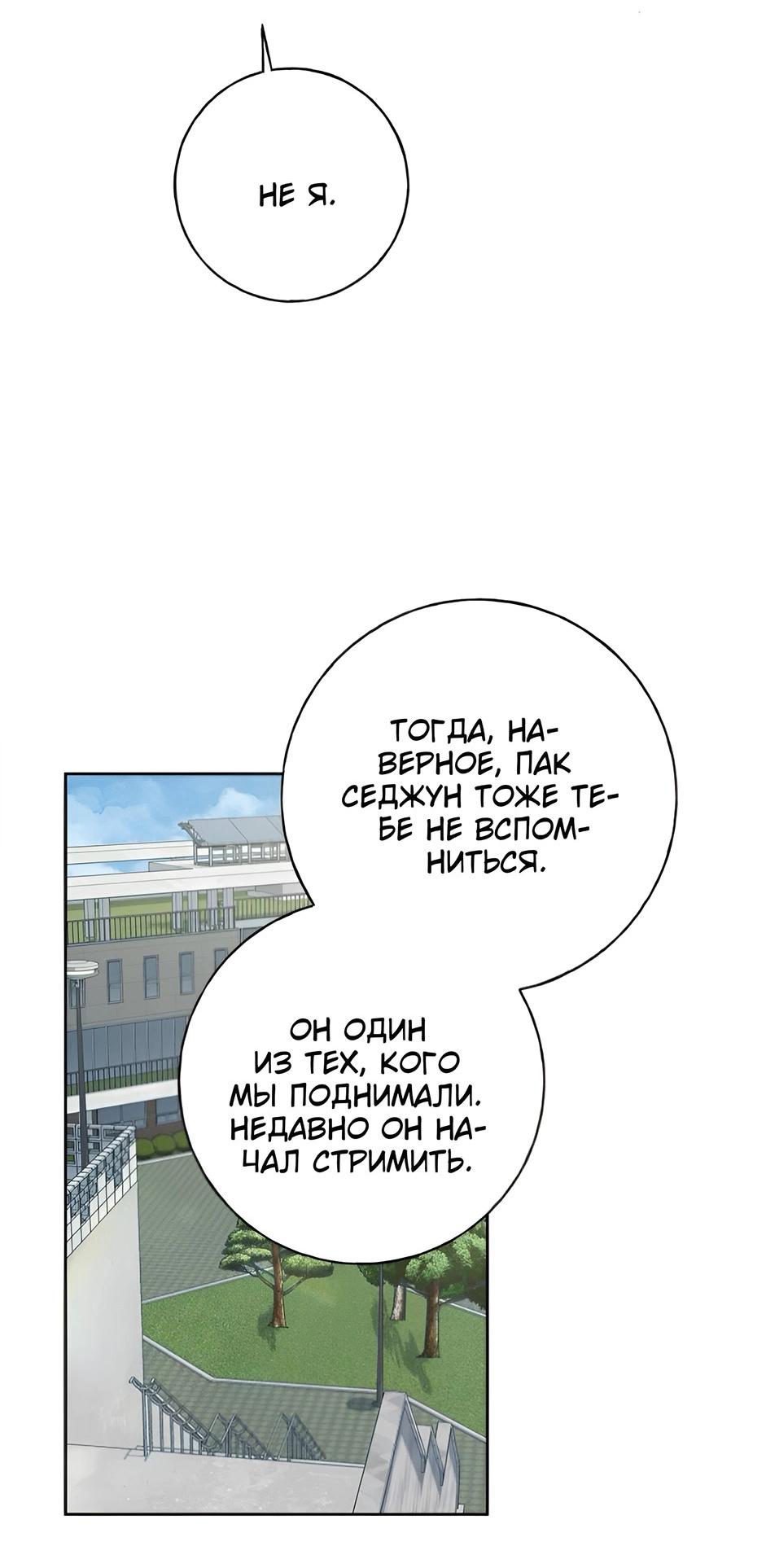 Манга Миён - Глава 27 Страница 95