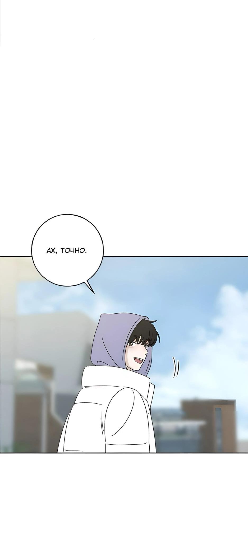 Манга Миён - Глава 27 Страница 54